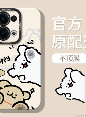 可爱小狗适用opporeno13手机壳Reno十三PKM110全包硅胶防摔Rone保护套opporone男女0pp0pporeno新款opopreno