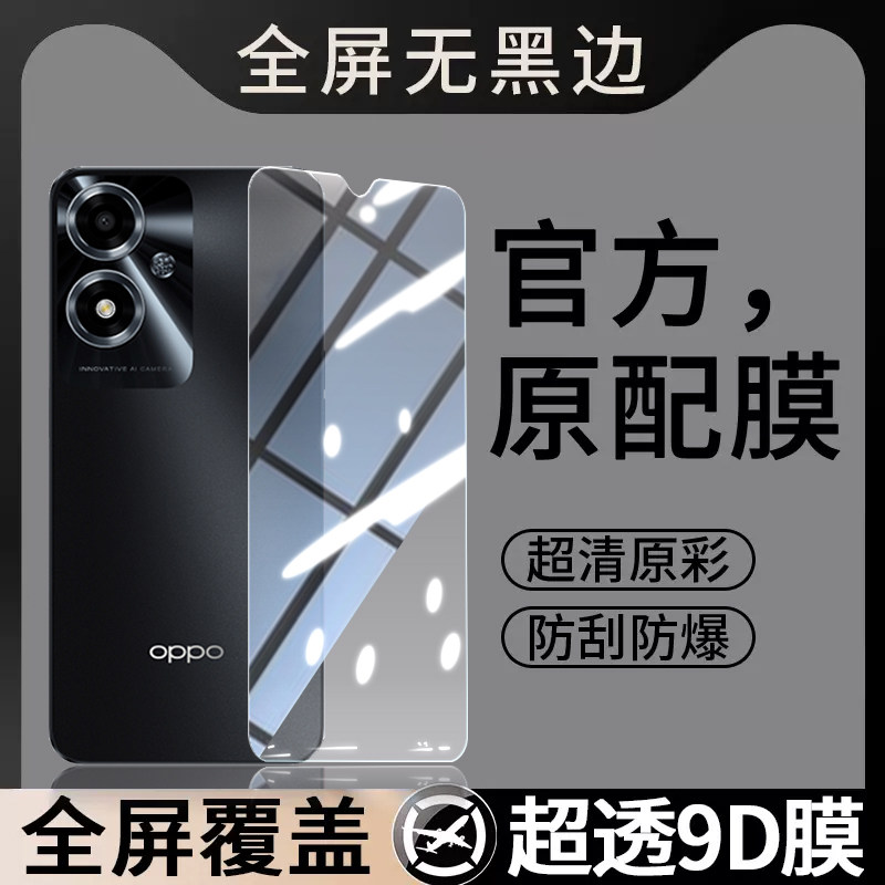 适用OPPOA2M钢化膜A2m手机oppo贴膜PJU110高清抗蓝光oppopju防爆opp0pp0ppoa全屏opopa刚化oppa防摔opa保护