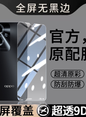 适用OPPOA2M钢化膜A2m手机oppo贴膜PJU110高清抗蓝光oppopju防爆opp0pp0ppoa全屏opopa刚化oppa防摔opa保护