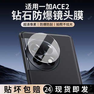 适用一加ACE2镜头膜oneplusACE2摄像头PHK110保护膜1加钢化玻璃1 AEC后置oppo相机oppophk贴膜oppoace防摔
