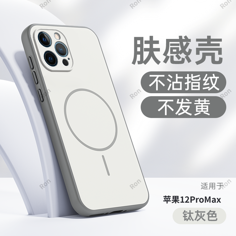 适用苹果12promax手机壳iphone12pormax硅胶por全包pro网红max十二ip保护p套i防摔ipone男pg女软pm平果pormas