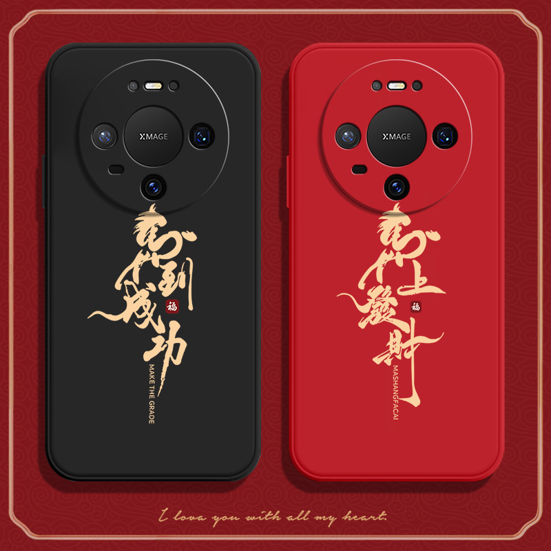 适用华为Mate80手机壳mte80Pro发财磨砂硅胶meat全包m80防摔8o保护p套por男meta女mete新款mt外壳pr0美特mtae