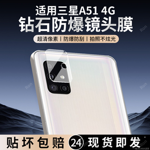 适用三星A51镜头膜4G摄像头SM一A515F保护膜galaxya514g钢化4G玻璃samsunga后置samsung相机galaxy贴膜防摔