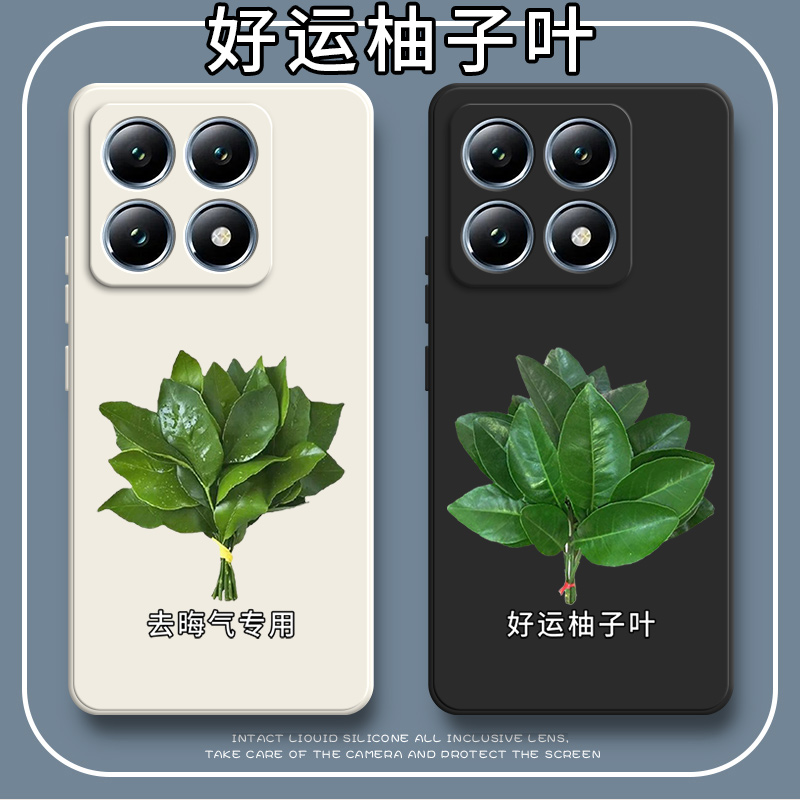好运柚叶适用小米14tpro手机壳xiaomi14T全包Mi14T Pro硅胶5G保护套prot男女tp新款tpor外壳tpr0防摔m14十四T