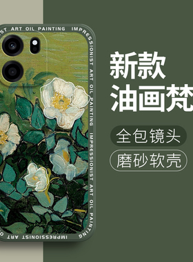 适用一加NordCE6手机壳梵高油画软胶PRY110新款1+NordCE6全包OnePlus防摔5G套OnePlusNordce男女外壳