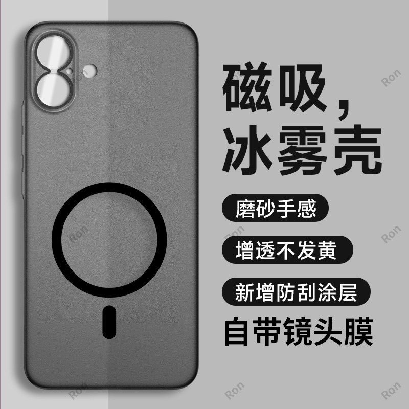 适用苹果16Plus手机壳iPhone十六i16puls冰雾透黑硅胶全包防摔保护套p男女ip新款外壳ipone平果pius萍果iph
