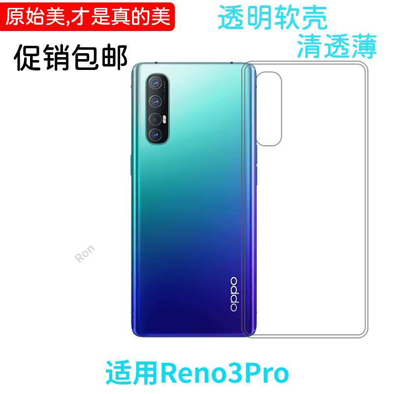 经典高透适用OPPOReno3Pro手机壳PCRM00个性情侣网红男超薄新款潮牌创意潮防摔潮男女时尚保护套全包女