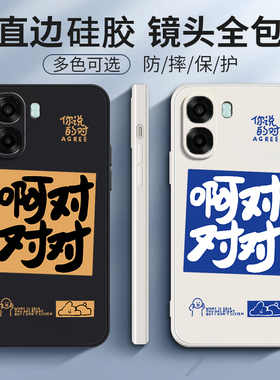 适用OPPOA6C手机壳PLT130硅胶A6C5G简约文字全包5G防摔0pp0ppoa保护套oppa男opopa女oppoplt新款opa外壳oppo