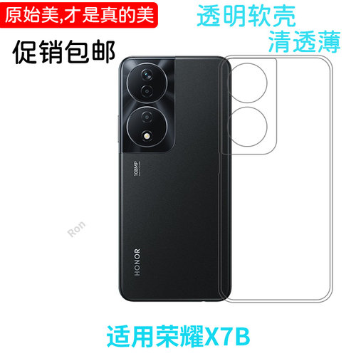 适用华为荣耀X7B手机壳CLK-LX1/LX2/LX3新款honor经典高透硅胶honorx保护套CLKLX1男女x7b全包7xb防摔b7x外壳