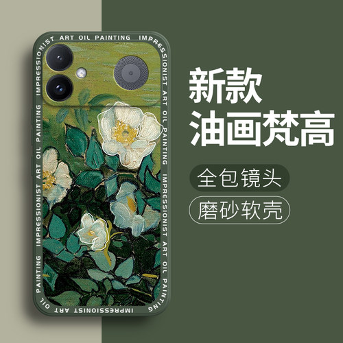 适用小米红米K90至尊版手机壳2604FRK1EC梵高油画软胶全包RedmiK防摔redmi保护套mi男ultra板k9o女新款外壳