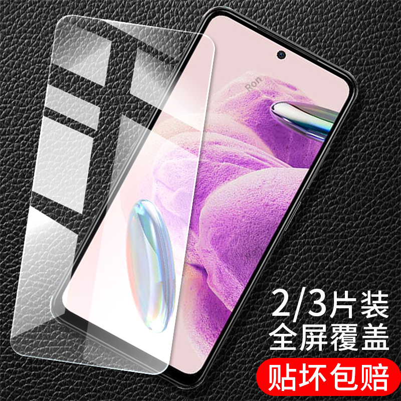 适用小米红米Note12S钢化膜2303CRA44A贴膜redmi高清noto防爆not保护全屏覆盖模n0te屏保膜抗蓝光防摔