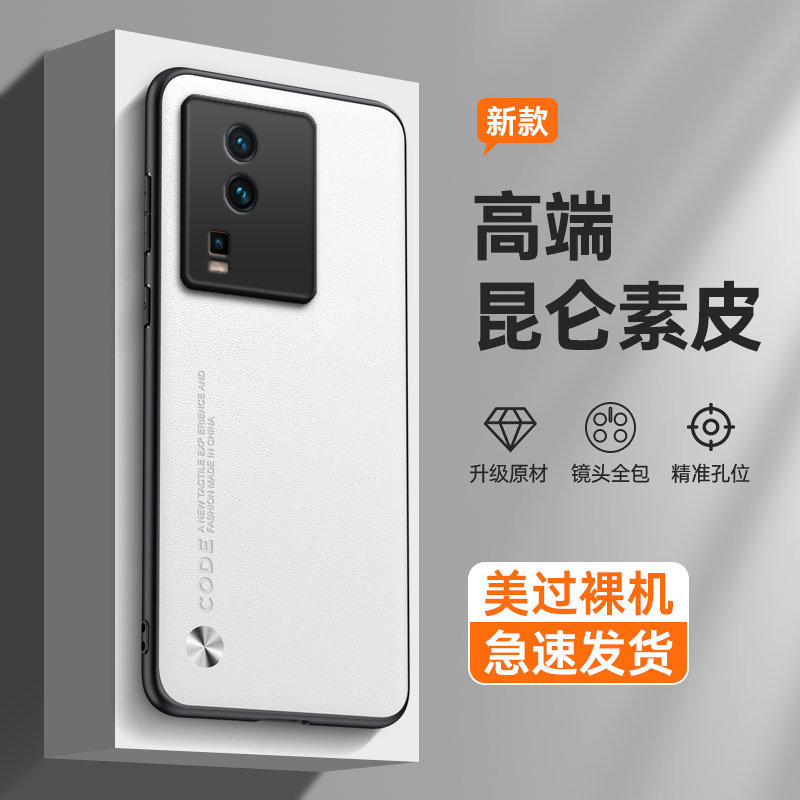 纯色素皮适用vivoiQOONeo7竞速版手机壳ioneo7se新款iqneo7套全包vivoneo防摔iqoo爱酷iq00neo男女iqooneo