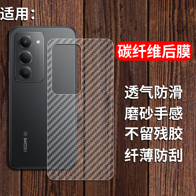 适用小米红米15手机膜5G港版国际版25057RN09E后膜保护膜Redmi十五155G半透明软膜贴纸背面膜防刮花防指纹