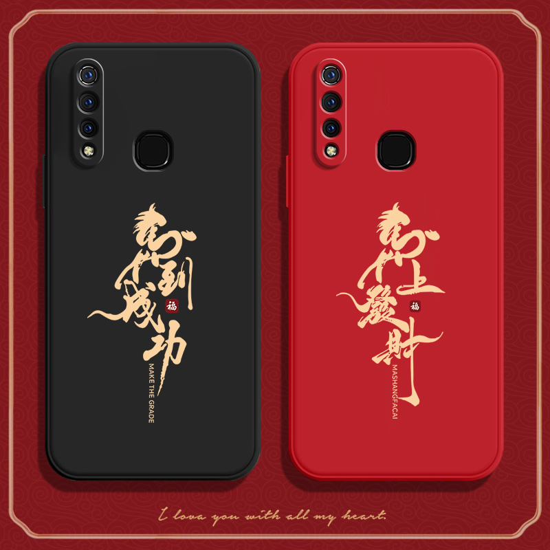 馬到成功适用vivoz5x手机壳硅胶全包z5xvivo防摔vovoz男女vivoxz软壳25x保护套vivoz网红viv0vivozx外壳voz男