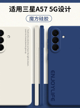 适用三星A57手机壳SM一A5760简约字母5G全包A575G防摔Samsunga保护套SMA男女Galaxy新款Galaxya外壳3星软壳