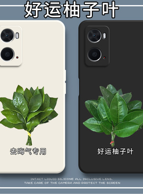 好运柚叶适用OPPOA36手机壳A36新款PESM10硅胶opooa套全包oppA防摔opa男oopoa女opp0pp0ppoA外壳poopa潮oppo