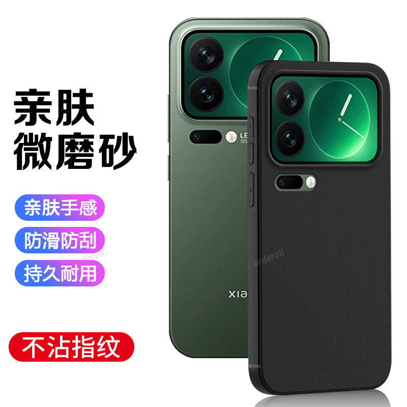 适用小米17Pro手机壳17ProMax十七max黑色磨砂硅胶m17p全包mi防摔Ml保护套xiaomi男pmax女pm新款pormax外壳