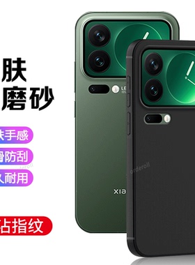 适用小米17Pro手机壳17ProMax十七max黑色磨砂硅胶m17p全包mi防摔Ml保护套xiaomi男pmax女pm新款pormax外壳