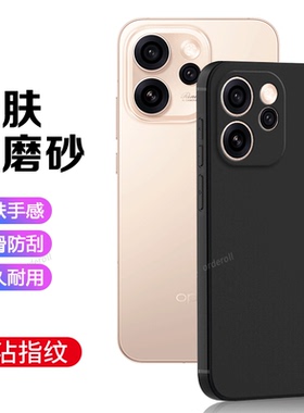 适用OPPOReno15ProMax手机壳CPH2811磨砂黑色硅胶pmax全包pm防摔2813套opporone男Reno女2825新款oppo外壳max