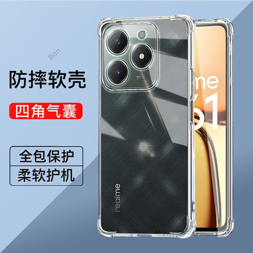 适用RealmeC61手机壳RMX3933加厚气囊OPPO硅胶rmxc61全包Realme真我C61防摔保护套男女oppormx新款oppo外壳