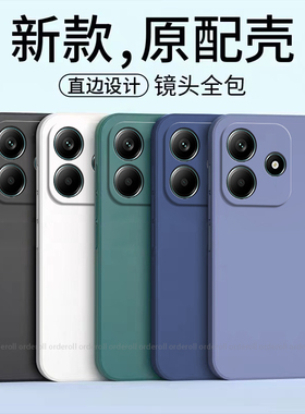 适用小米红米Note15RPro手机壳RedmiNote15R Pro简约磨砂硅胶全n15RP包rpor防摔nt套noto男女not新款n0te外壳