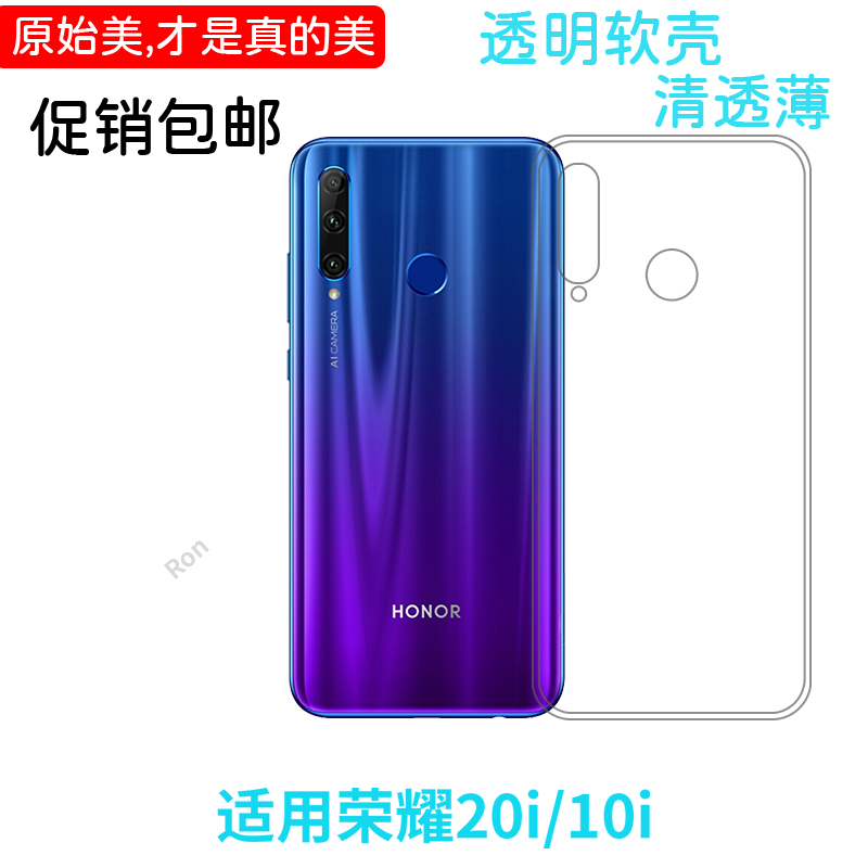 经典高透适用华为荣耀20i手机壳HRY-AL00Ta全包创意男情侣新款潮牌超薄潮女网红时尚防摔保护套