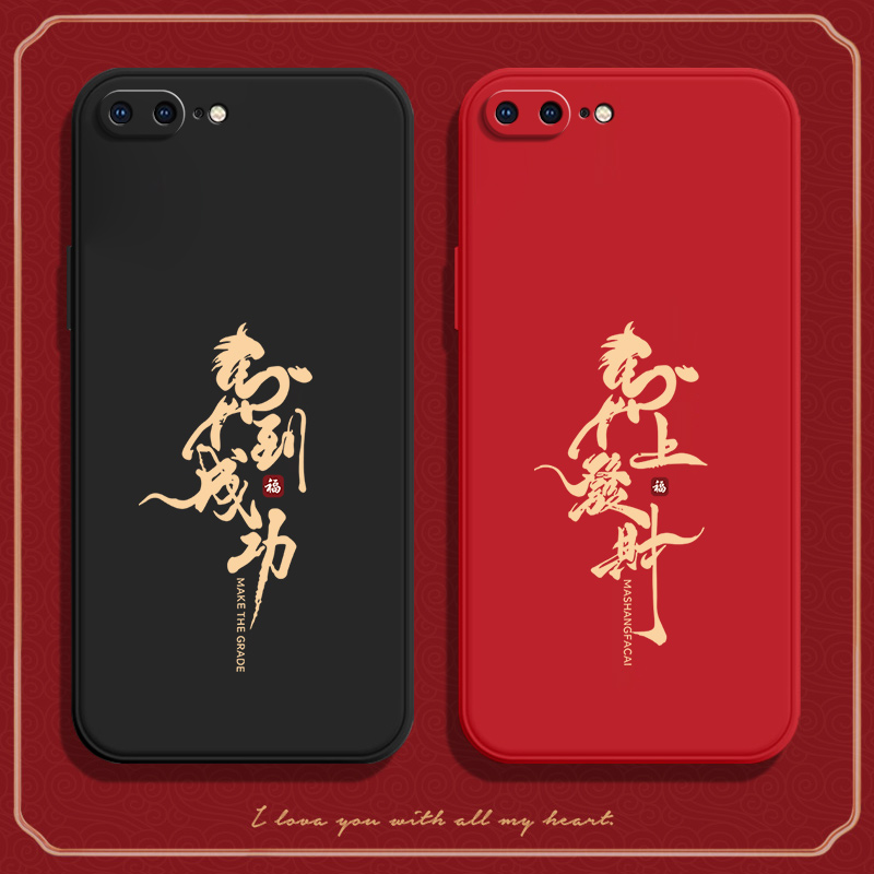 馬到成功适用iphone8plus手机壳苹果7puls硅胶保护套ip全包防摔8spuls男A1661女七iP八外壳7p潮ipone8P平果7q