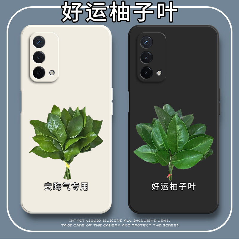 好运柚叶适用oppoa93手机壳新款A93硅胶5G保护opoA套OPPO全包oppa外壳opp0ppoA男opa防摔opopa潮oopoa935G女