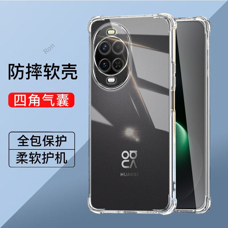 适用华为Nova15手机壳PSN一AL00加厚气囊硅胶nove全包nowa防摔novo保护n15套PSNAL男nov女ALOO新款外壳note