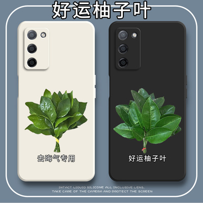 好运柚叶适用oppoa555g手机壳A55S硅胶5G全包OPPO防摔oppa0ppo套0pp0ppoA高颜值opa新款oppopemm男00女pemm20