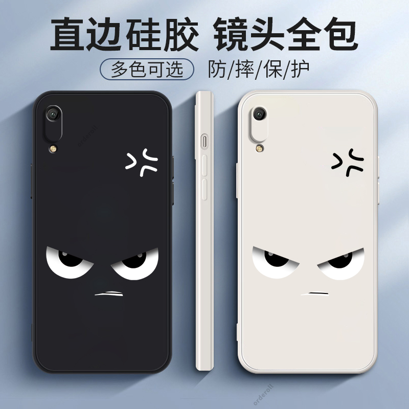 生气愤怒适用华为畅享9e手机壳畅想9E硅胶MRD一AL00全包ALOO防摔mrdaloo潮mrdal保护套九E畅亨畅玩男女外壳E9