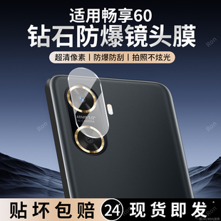适用华为畅享60镜头膜MGA一AL40摄像头MGAAL保护膜六十6o钢化5G玻璃605G后置相机贴膜防摔