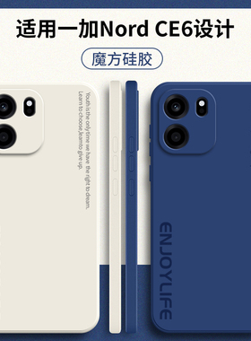 适用一加NordCE6手机壳简约字母软胶PRY110新款1+NordCE6全包OnePlus防摔5G套OnePlusNordce男女外壳