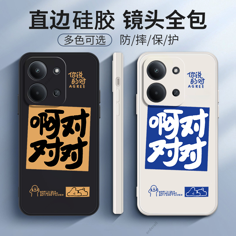 适用小米红米15R手机壳25082RNC1C文字磨砂硅胶Redmi15R5G全包5G防摔R15保护套男女新款外壳red米十五R