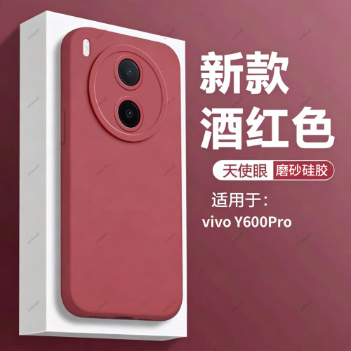 适用vivoY600Pro手机壳V2561A瞳眼磨砂硅胶全包pr0防摔viv0套vovoy丫viviy男vivov女Y600Por新款vivo外壳plus