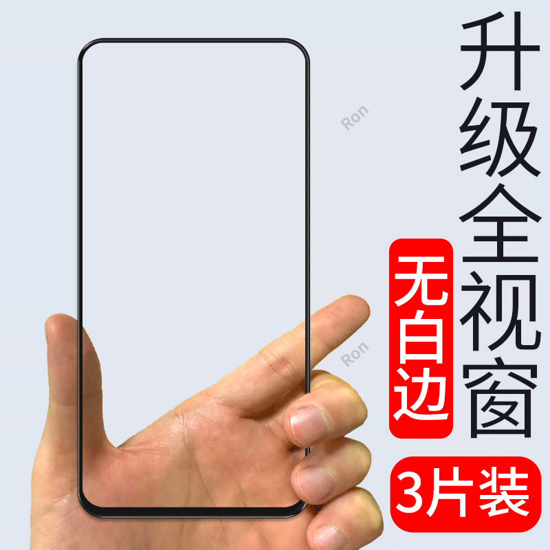 适用iQOOZ1X钢化膜iqoo手机z1x贴膜vivoiqooz高清ioz抗蓝光iq00防爆vivoiq全屏iqz刚化iooqz爱酷黑边保护