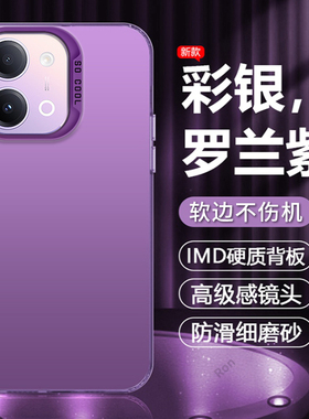 适用vivoY60手机壳Y60m创意彩银硬壳V2559A/BA全包维沃防摔viv0保护vivov套vovoy男voy丫viviy女新款vivo外壳