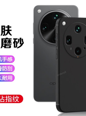 适用OPPOFindx8Ultra手机壳findx黑色uitra硅胶X8U全包fandx防摔opfindx套0pp0男oppo女新款find外壳oppox叉