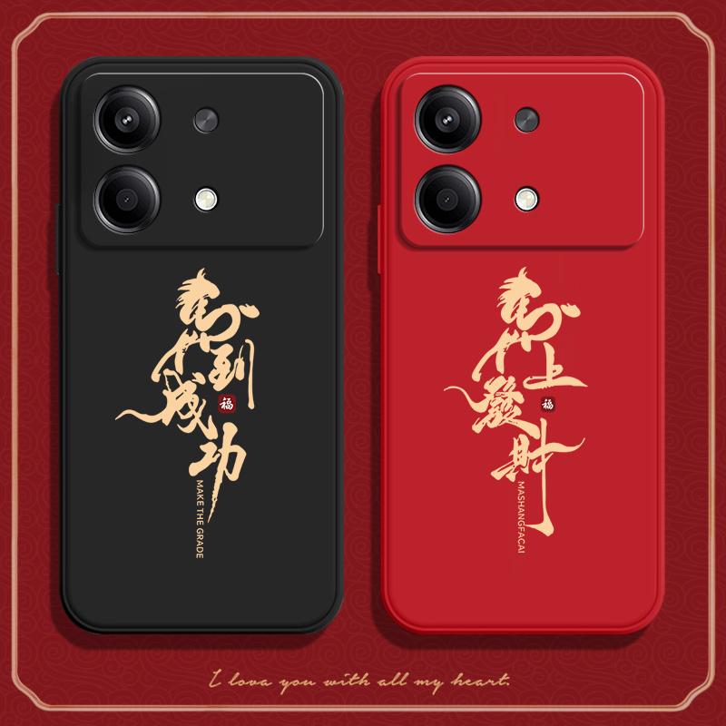 馬到成功适用红米note13rpro手机壳redminote小米redmi硅胶全包防摔保护套rpor男13r pro女nont新款noto外壳