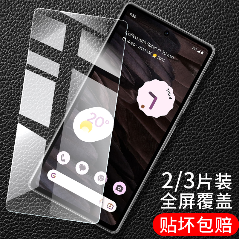 适用谷歌Google Pixel 7A钢化膜手机膜防爆屏幕贴膜Google高清googlepixel屏保pixei玻璃piexl保护10全屏防摔