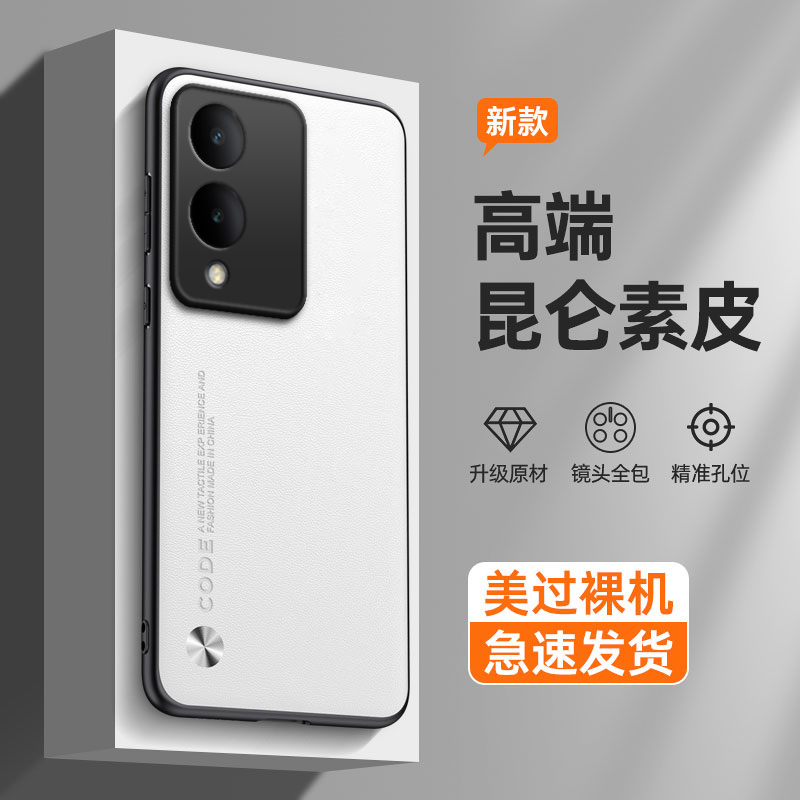 纯色素皮适用vivoy36i手机壳y36m新款y36V2318A硅胶vovoy全包viviy防摔viv0保护voy套5G丫男女外壳365g有m5g