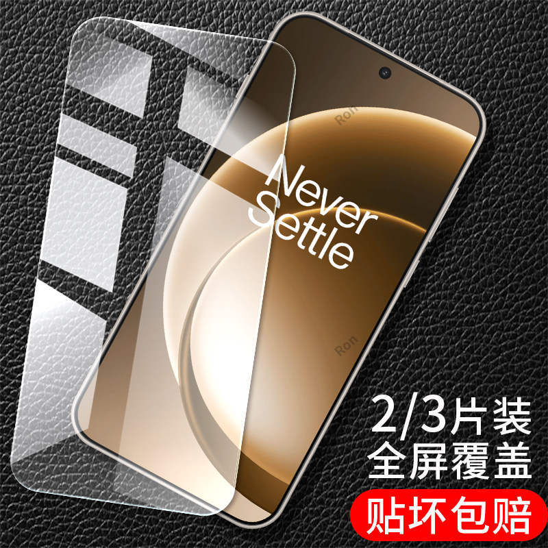 适用一加15钢化膜PLK110透明高清1+十五全包1十15防摔ONEPlus保护手机贴膜ONEPlusPLK屏幕解锁oppo防爆全覆盖