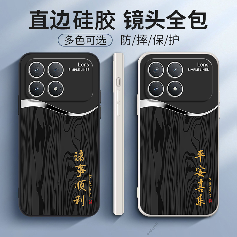 适用小米POCOF8Pro手机壳POCO F8Por木纹平安硅胶5G全包防摔保护套MiPOCOF男F8p女P0C0F8Pr0新款XiaoMi外壳