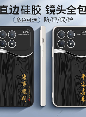 适用小米POCOF8Pro手机壳POCO F8Por木纹平安硅胶5G全包防摔保护套MiPOCOF男F8p女P0C0F8Pr0新款XiaoMi外壳