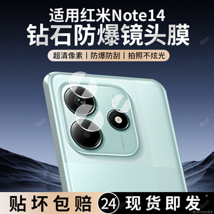 适用小米红米Note14分体镜头膜RedmiNote145G摄像头redmi保护膜5G钢化nt玻璃n0te后置nont相机not贴膜防摔