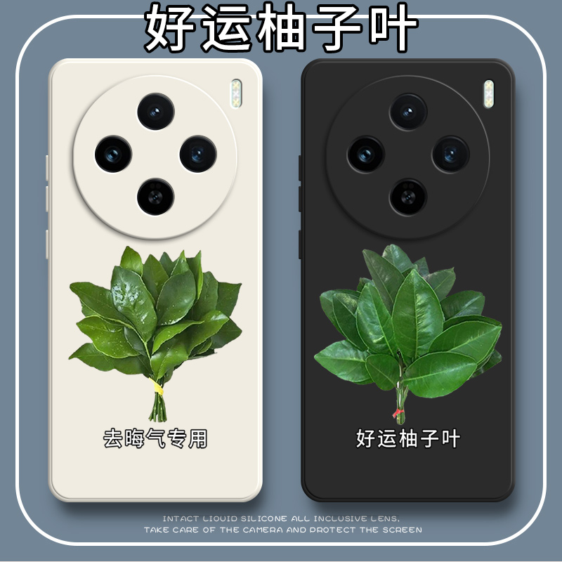 好运柚叶适用vivox100s手机壳x100vivo硅胶全包防摔保护套vox男ⅴivox女vovix新款vivix外壳viv0叉维沃vovox