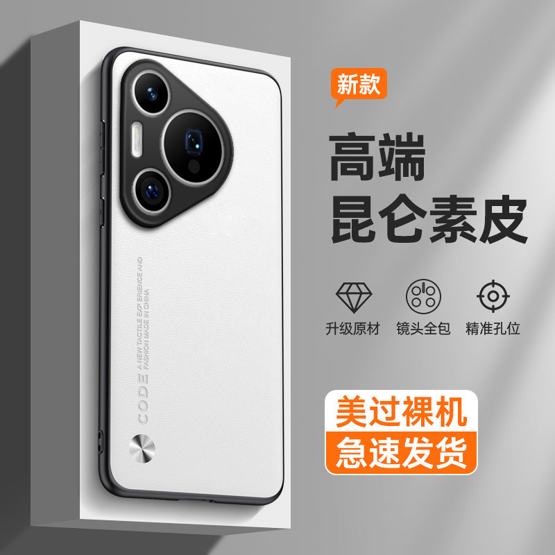适用华为Pura70Pro手机壳P70Pro七十Por+纯色十磨砂硅胶全包防摔保护套男女新款pr0外壳新品系列P七零加prua