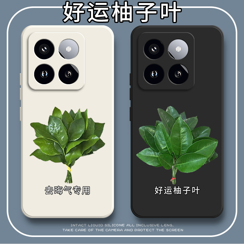 好运柚叶适用小米14pro手机壳xiaomi新品mi十四Por磨砂Ml硅胶m14p全包防摔保护套男女新款p0r外壳MIUI硬壳pr0