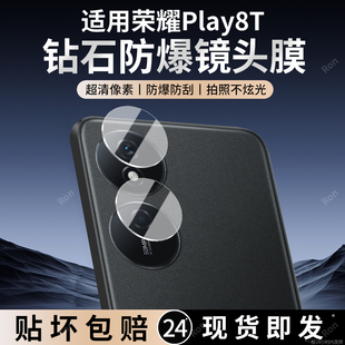 适用华为荣耀Play8T分体镜头膜CLK一AN00摄像头Honorplay保护膜paly钢化p1ay玻璃pay后置piay相机贴膜防摔