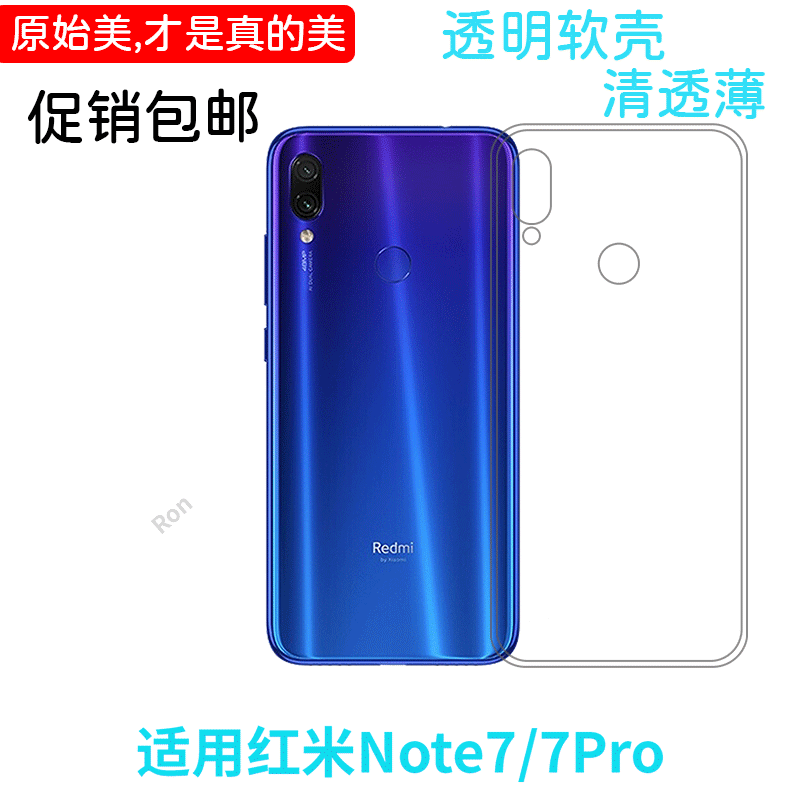 经典高透适用红米note7Pro手机壳M1901F7BE男防摔新款个性女情侣全包创意潮男女潮牌潮超薄保护套时尚